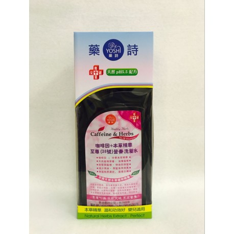 本草精華系列